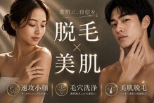 ティースキンサロンオキナワ(T-skin salon Okinawa)