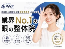 アイケアラボ 北千住駅前店(アイケアLaBo)