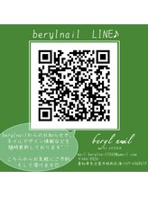 ベリルネイル バイ アスティエ(beryl nail by ASTIER)/店舗LINE