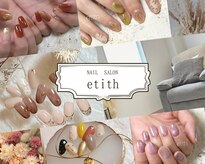 エティス(etith)