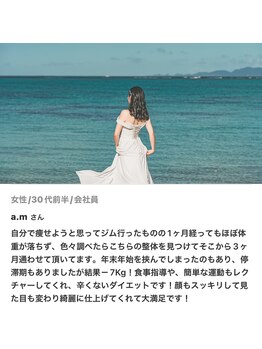 ボディキュア ブライダル美容整体 大阪梅田/-7kgダイエットに成功/西梅田/