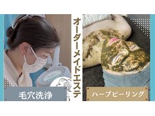 脱毛マックス 南越谷店(MAX)/1番人気メニュー★