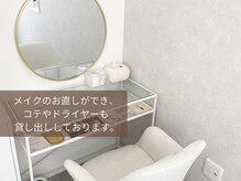 リベラ(Rivera)/メイク直し◎/ドリンクあり