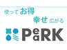 【QUALIA会員限定】Qpay利用!お得にホワイトニング8分×3照射¥12,600→¥3,000