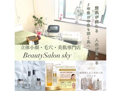 スカイ(sky)の写真