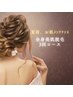 【夏に向けて★3回コース】全身美肌脱毛（顔・VIO込）¥66000→¥30000