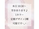 サロンドハロ(salon de Halo)の写真