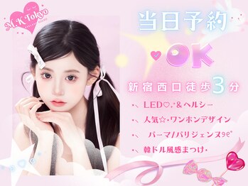 エムケートウキョウ(M.K Tokyo)