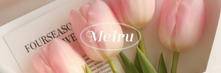 メイル 新宿西口店(Meiru)のサロンヘッダー