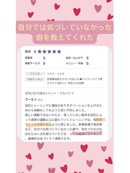 キュートレ 門前仲町店(Cuetre)/お客様の口コミ♪