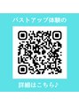 美人バスト 犬山店&nbsp;体験の流れ はこちら