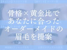 アディクト 大宮店(ADDICT)/メンズデザイン[眉毛/眉毛サロン