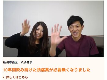 新潟頭痛専門こはく整体院/頭痛改善エピソード/慢性頭痛