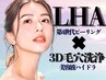 【1回で大満足】3D毛穴洗浄×LHALAピール90分！施術後の透明感に感動！ 