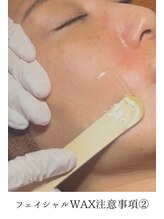 アマンビューティーリゾート/フェイシャルWAX注意事項2