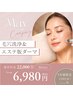 【毛穴レス肌へ】毛穴洗浄×エステ版ダーマで艶肌へ｜5名様限定6,980円