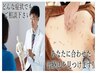 《メニュー迷った方へ》「鍼灸」予約（カウンセリング後メニュー選定）