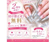 ディアネイルサロン 池袋(Di’a)