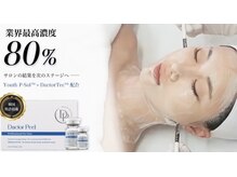 サロンウヌ(Salon uNu)の雰囲気（ダクトピールの効果は即日実感）
