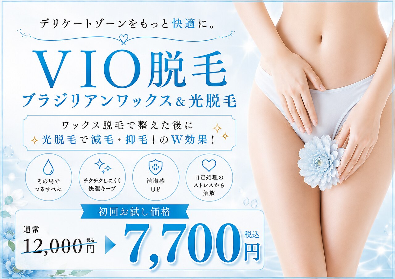 藤川美肌製造所 千早店｜ホットペッパービューティー