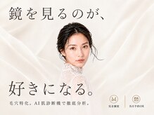 毛穴ラボ 飯田橋店(毛穴LABO)