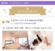 カームココ 白金台(Calmcoco)