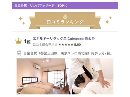 カームココ 白金台(Calmcoco)の写真