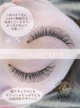 エヴァ(eva)/まつエク《ボリュームラッシュ》