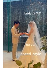 スピードスタイル(Speed Style)/お客様からお写真
