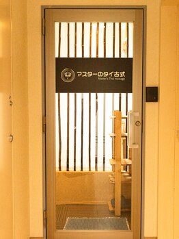 マスターのタイ古式/入口