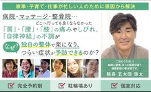 リフレックス ボディ オフィス　