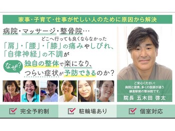 リフレックス ボディ オフィス　