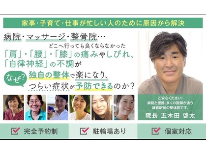 リフレックス ボディ オフィス　の写真