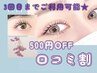 ＼口コミでお得★3回目までOK／パリジェンヌラッシュリフト《 ¥4790》[大船]