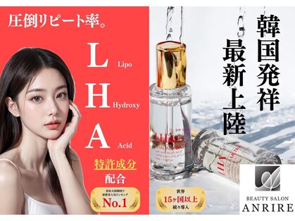 アンリール 旭川店(Anrire)の写真