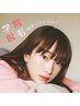 【学割U24】レディース全身脱毛VIO込み（顔除く）8000円