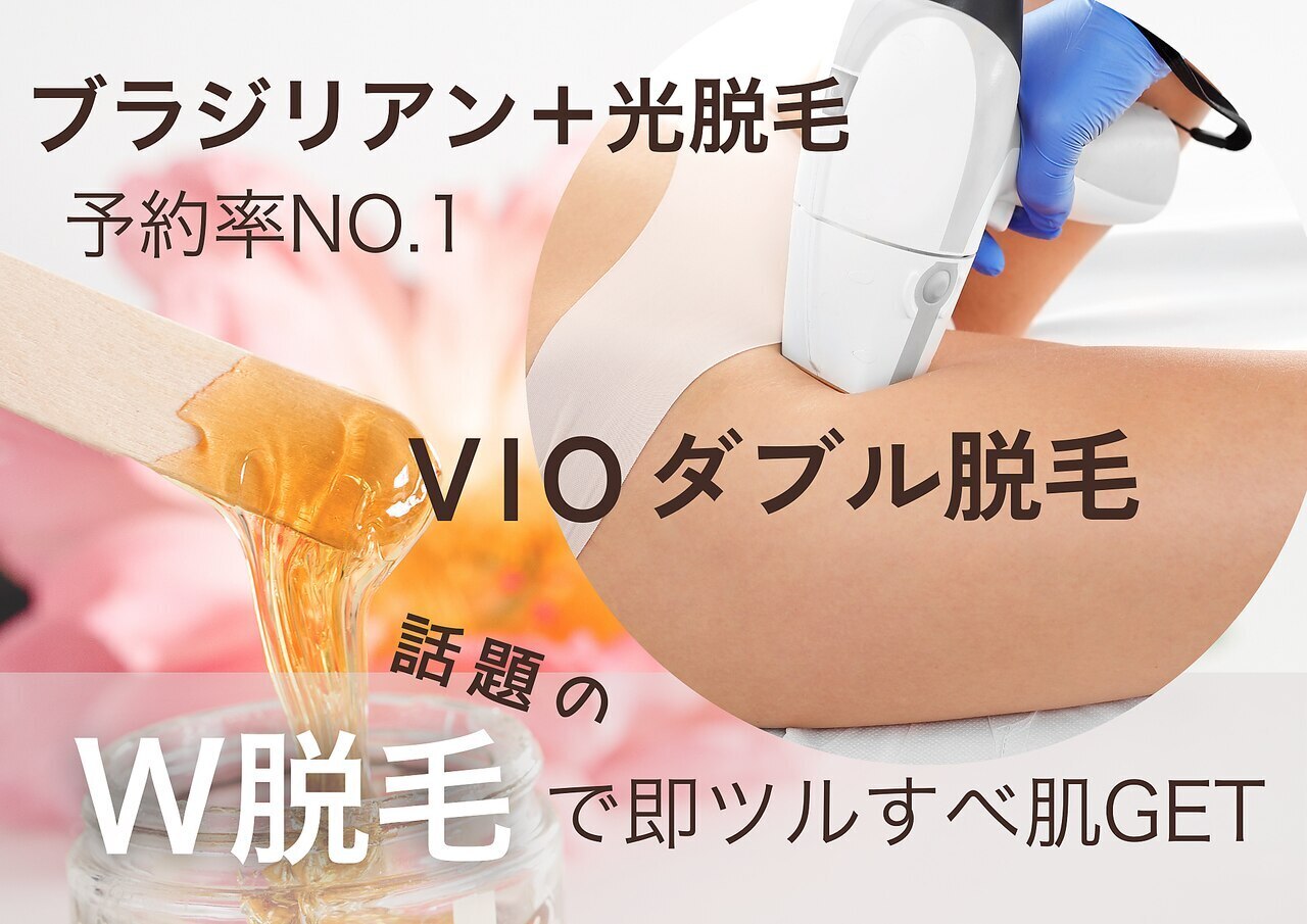 エピナス 大和店｜ホットペッパービューティー