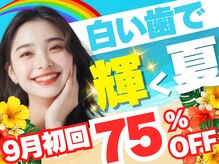 LBSホワイトニング 梅田店