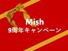 9周年キャンペーン!むくみ徹底改善!/小顔フェイシャル+ボディリンパ¥18000→