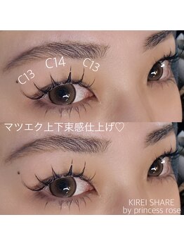 プリンセスローズ(Princess Rose)/上下マツエク