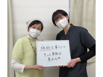 代々木上原駅前整骨院/お身体のメンテナンス!