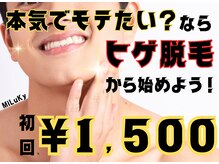 ミルキー(MiLuKy)
