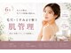 ヒーリングハーツ(Healing Hearts)の写真