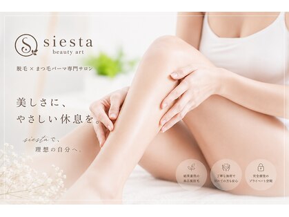 シエスタ(siesta)の写真