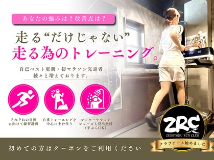 全力パーソナルジム&ストレッチ 鹿児島天文館店の写真