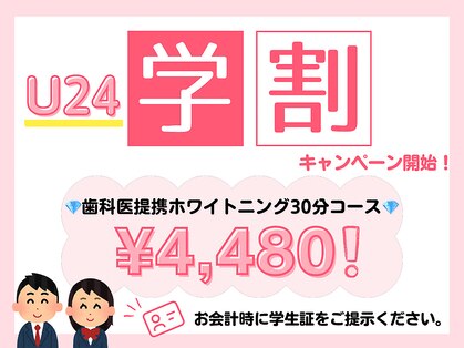 ファストホワイトニング くずは店(FAST WHITENING)の写真