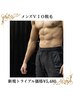 【メンズ脱毛】メンズも気になる時代、VIO脱毛　￥13,000→￥5,480