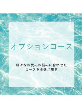 美尻研究所 麻布十番店/美尻以外のコースも充実!