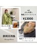 お得なセット【頑固な毛穴根こそぎケア】ハーブピーリング×よもぎ蒸し