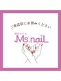 ミスネイル 沖縄 豊崎店(Ms.naiL)/ネイリスト募集中